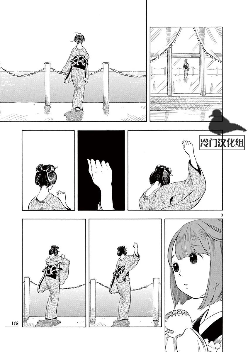 26话 第3页
