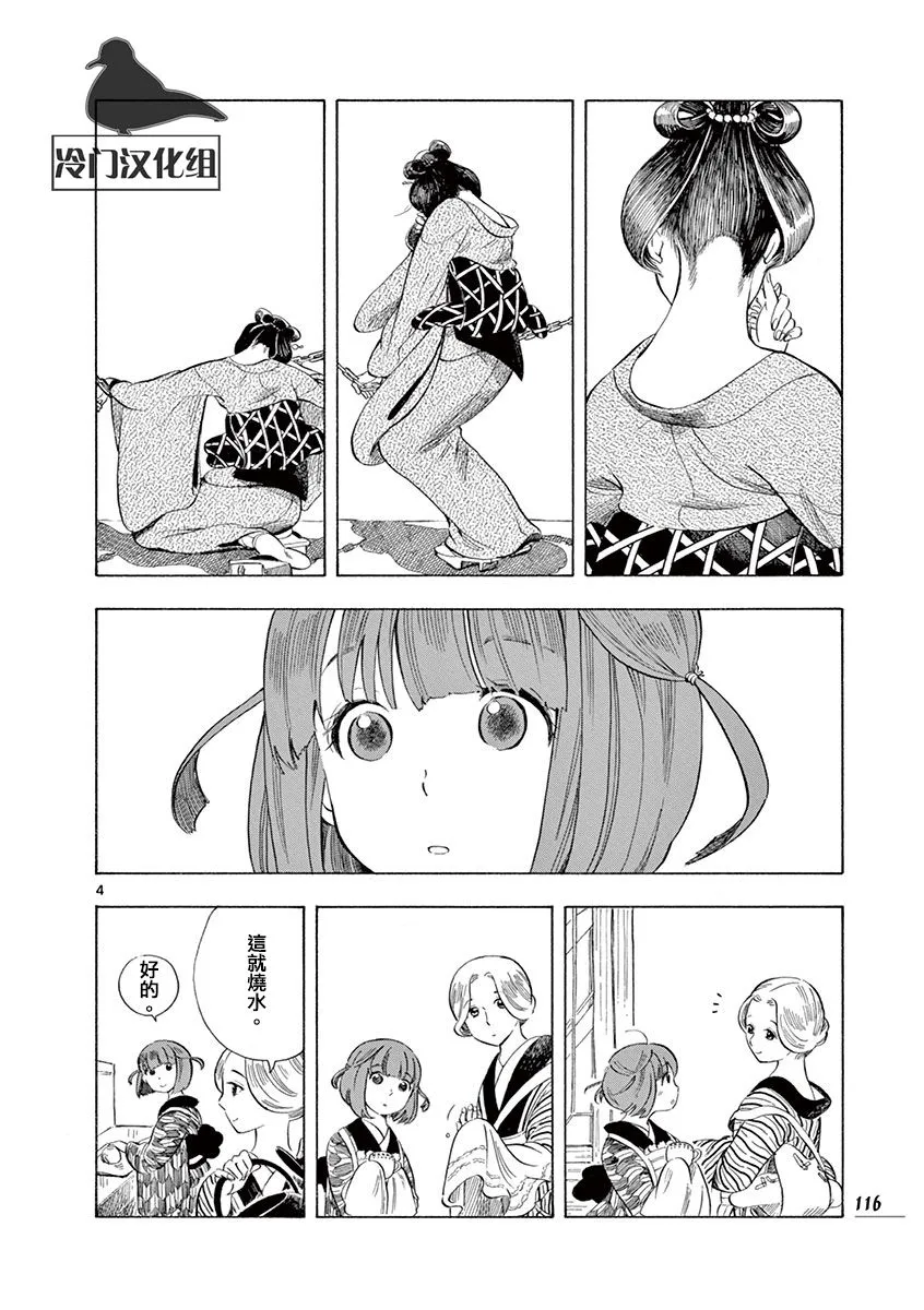 26话 第4页