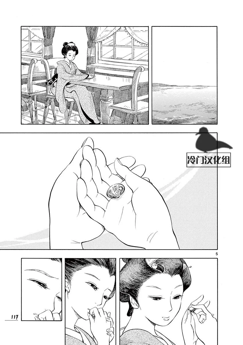 26话 第5页