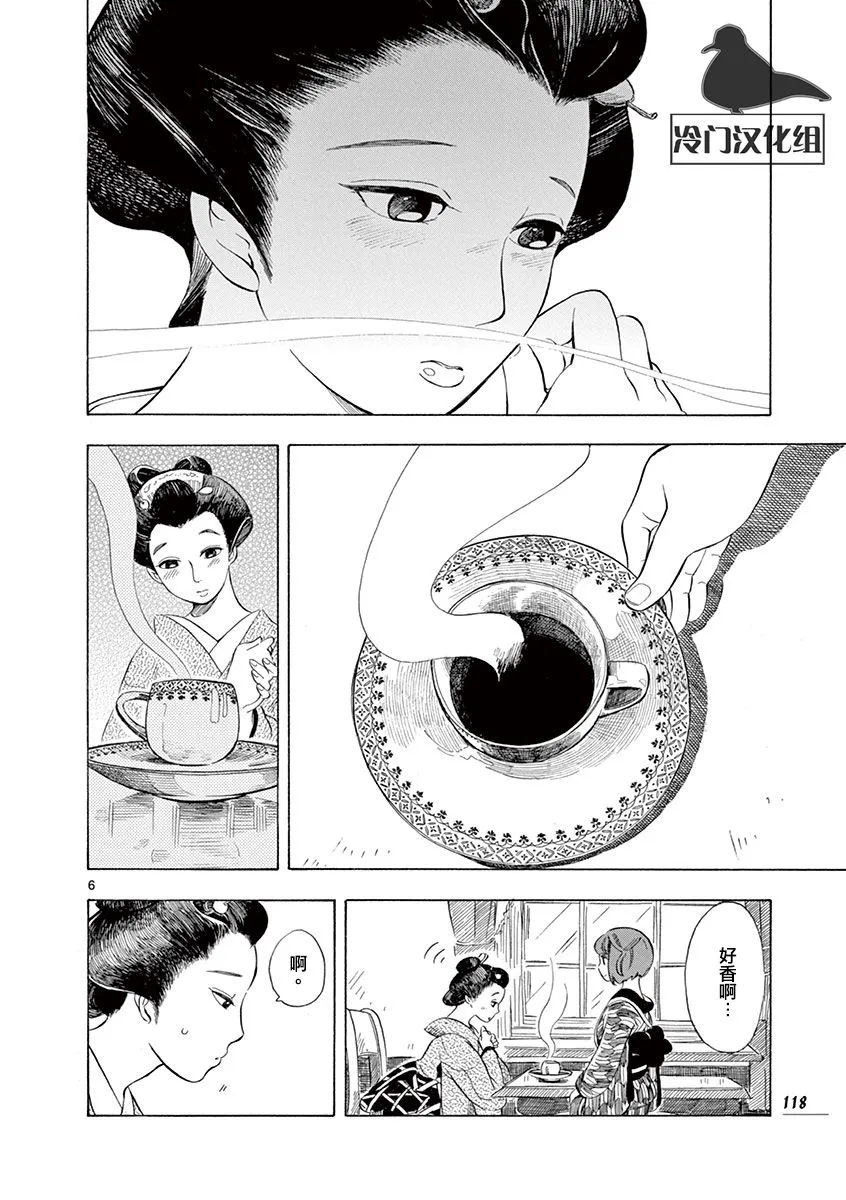 26话 第6页