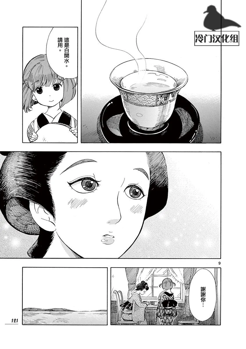 26话 第9页