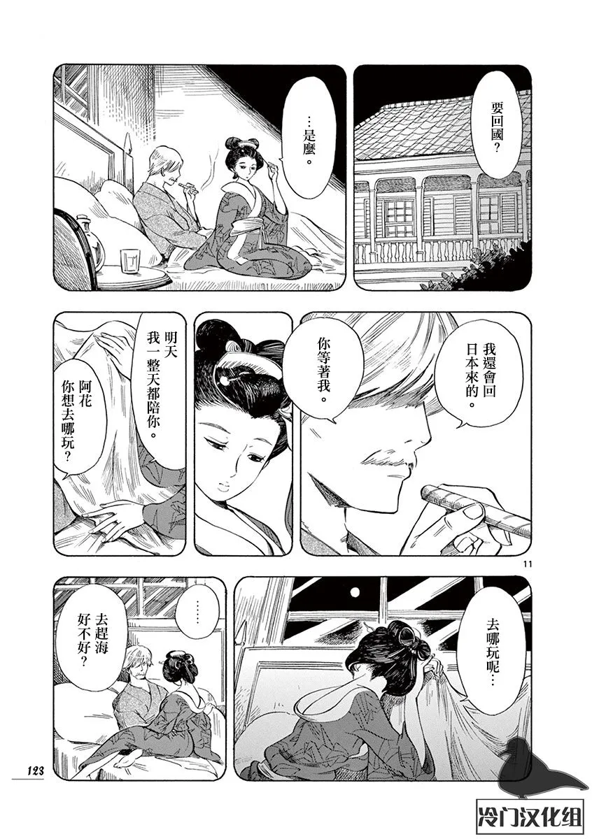 26话 第11页