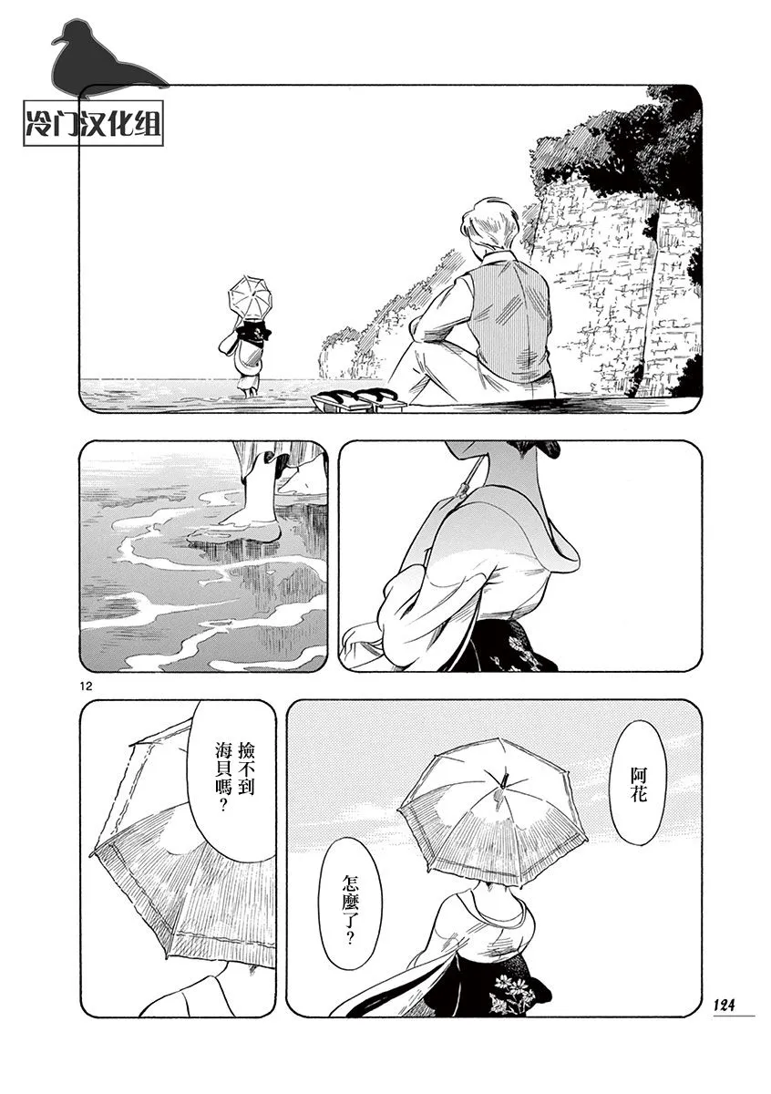 26话 第12页
