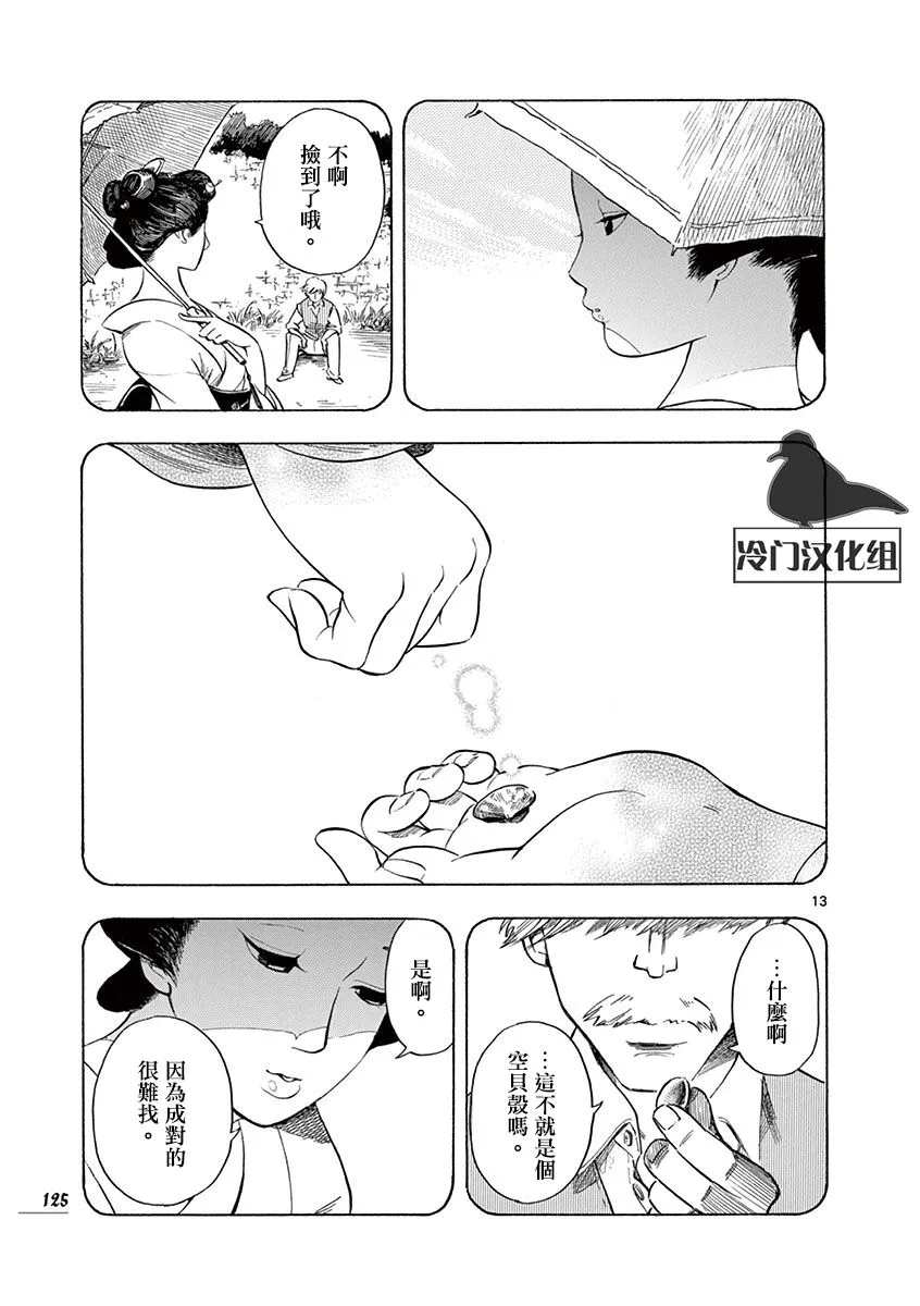 26话 第13页