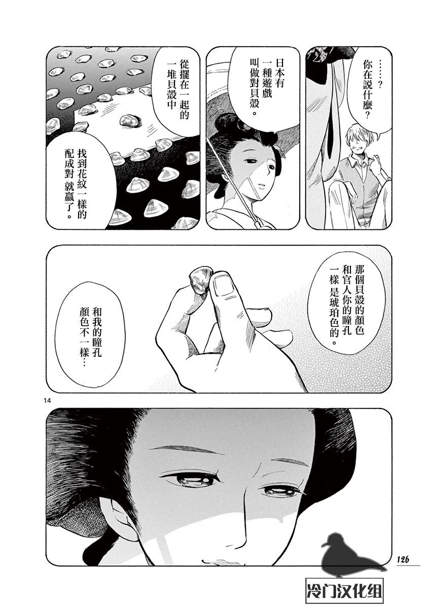26话 第14页