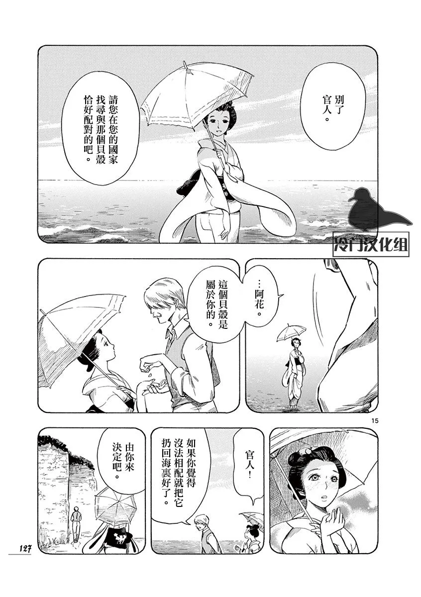 26话 第15页
