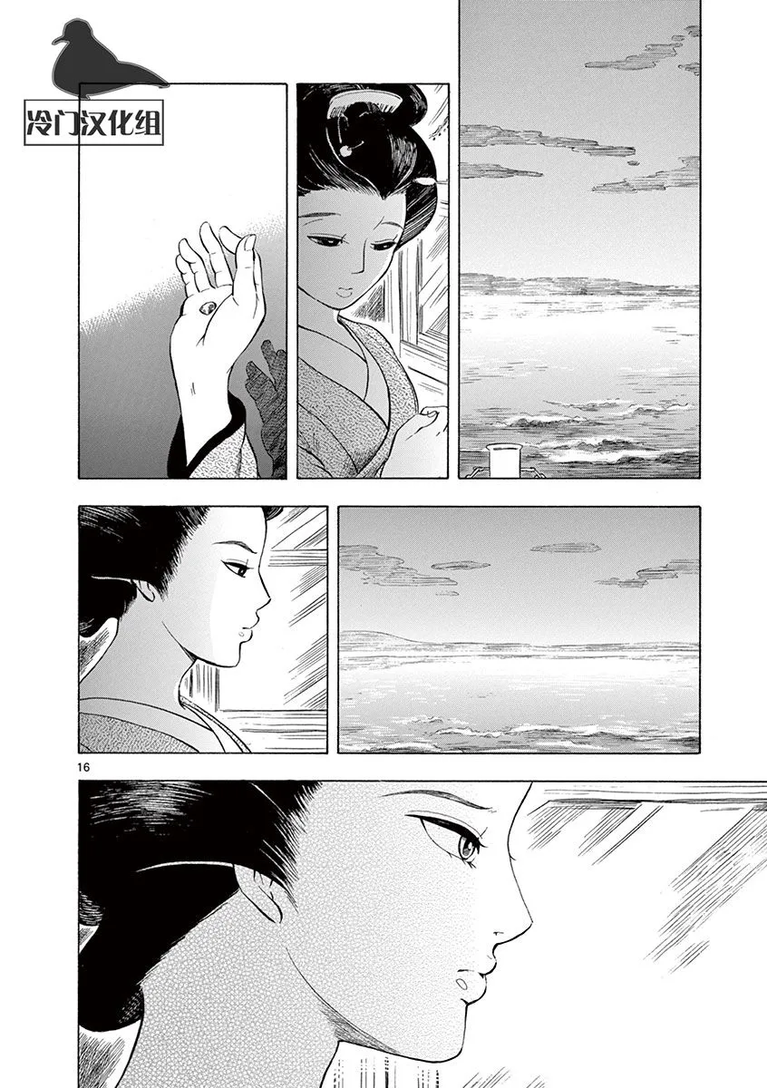 26话 第16页