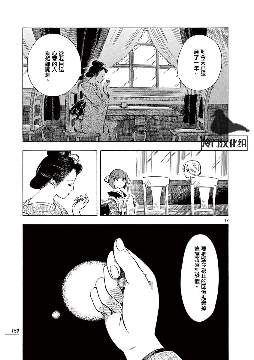 26话 第17页
