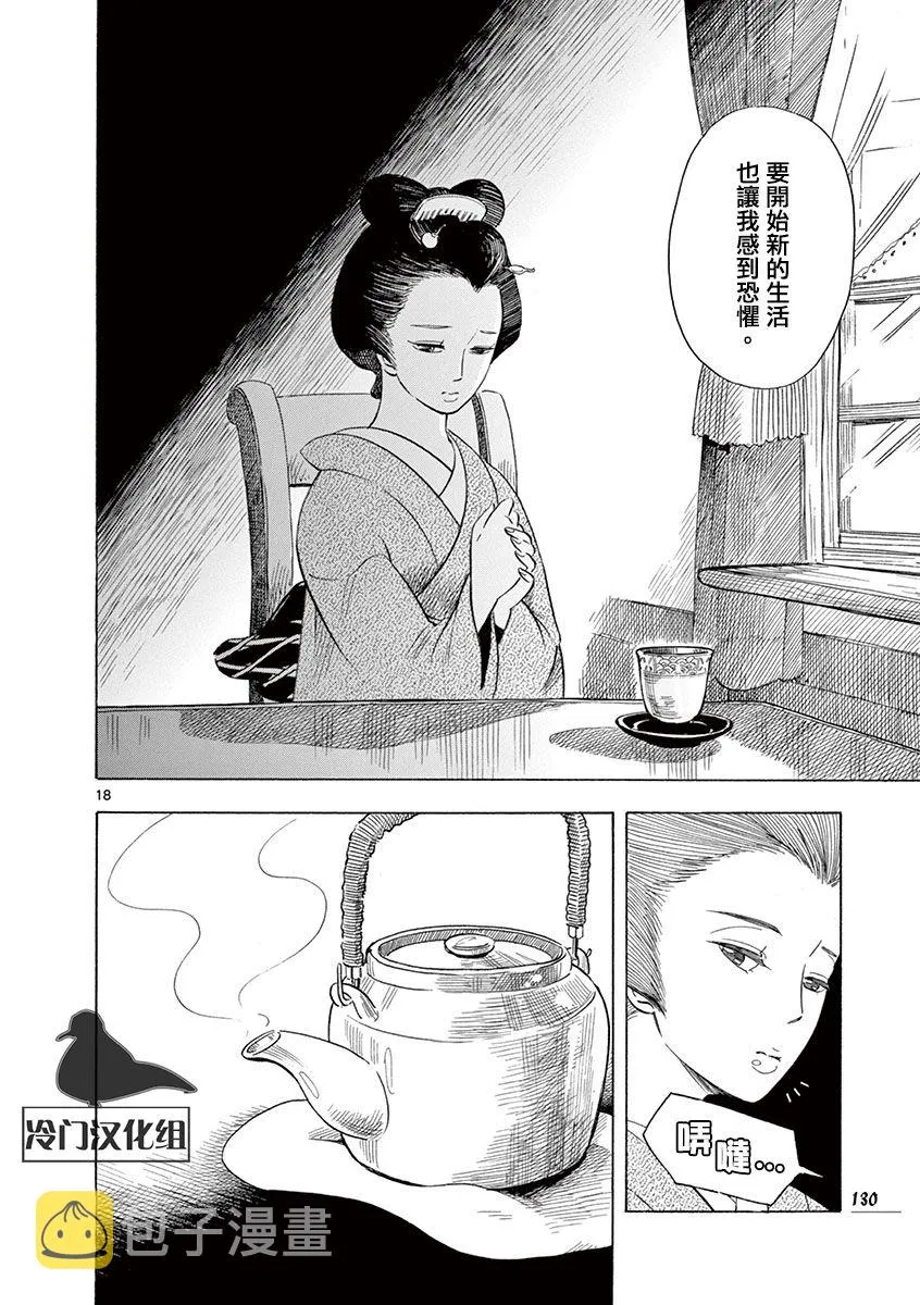 26话 第18页