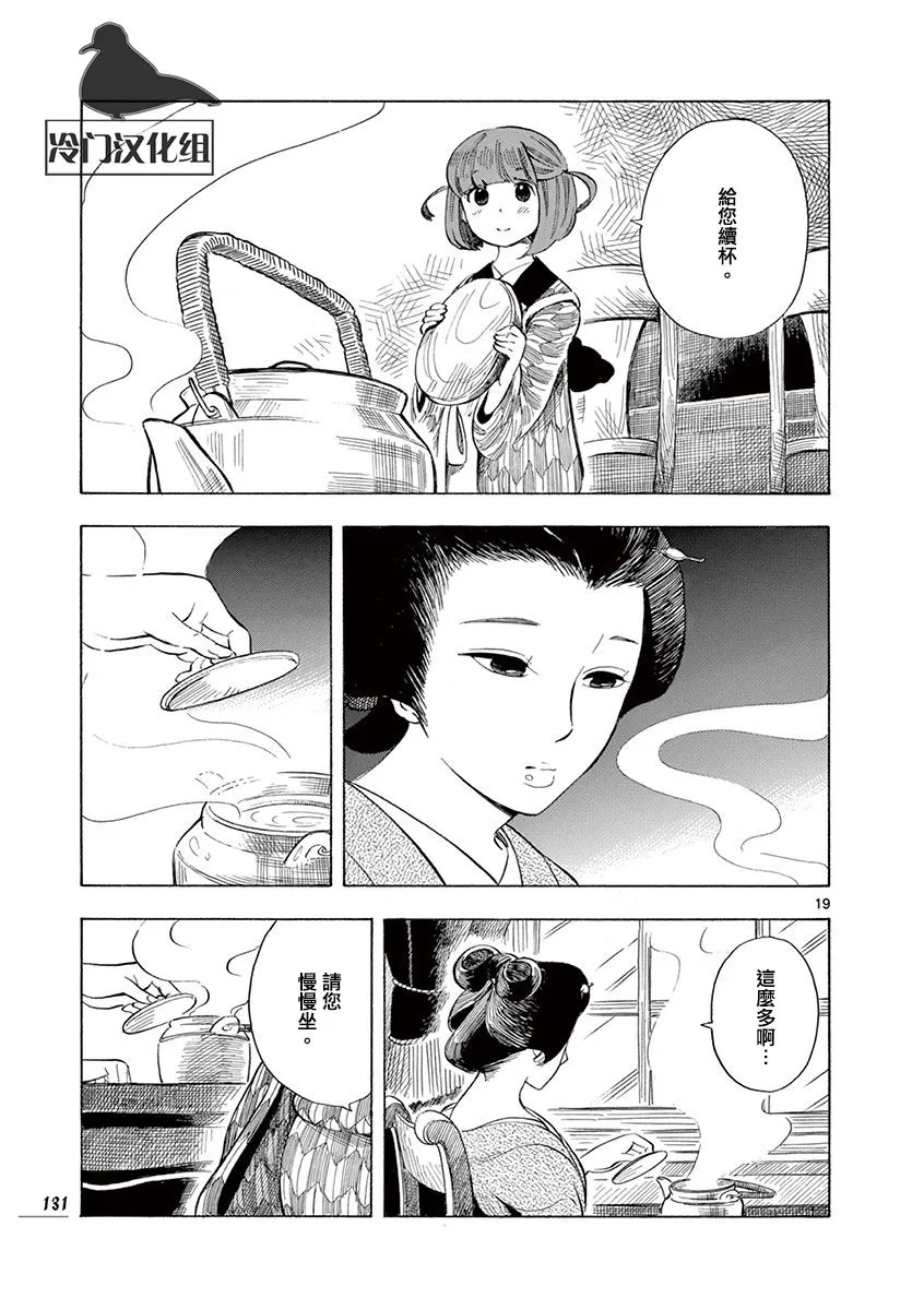 26话 第19页