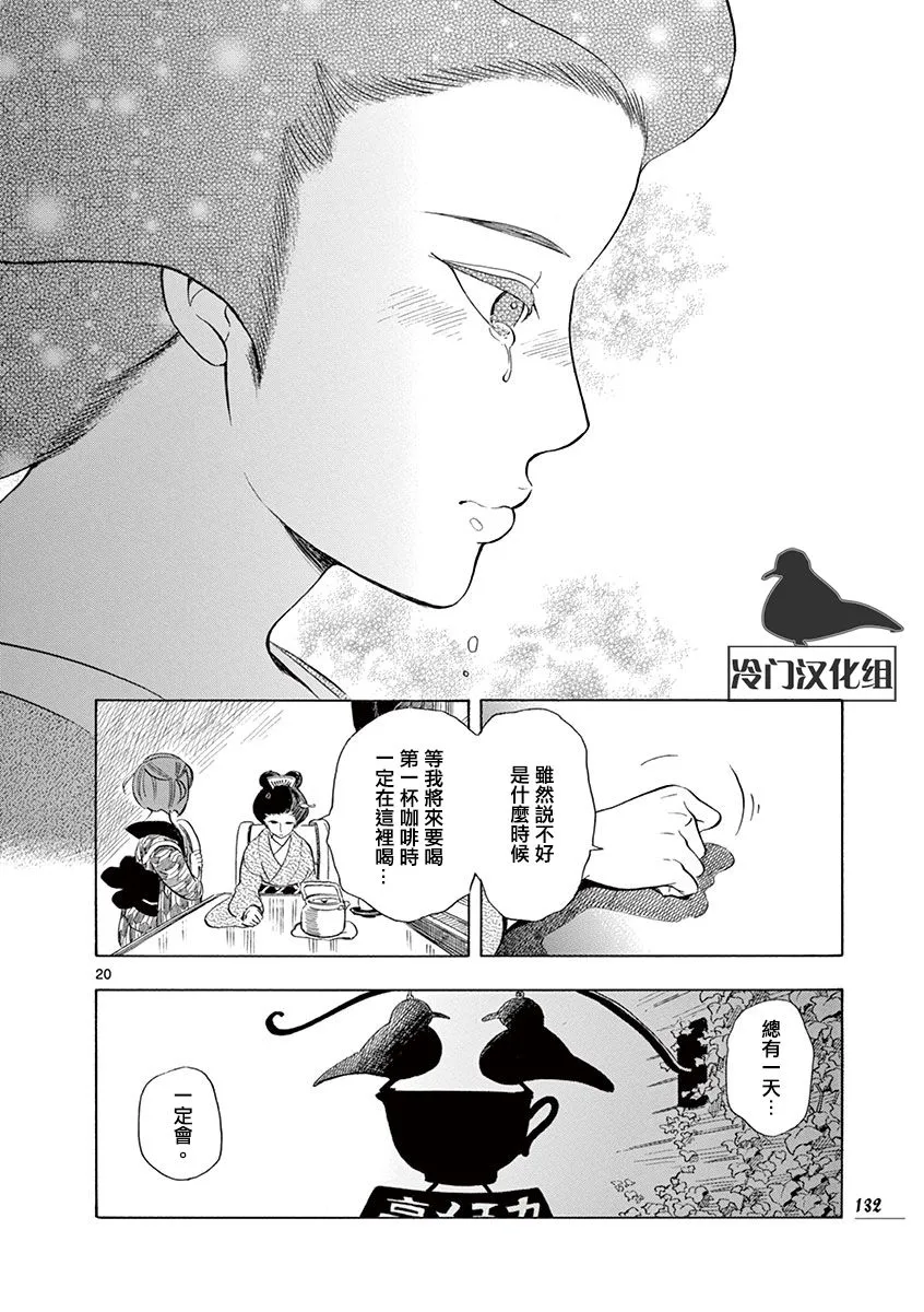26话 第20页