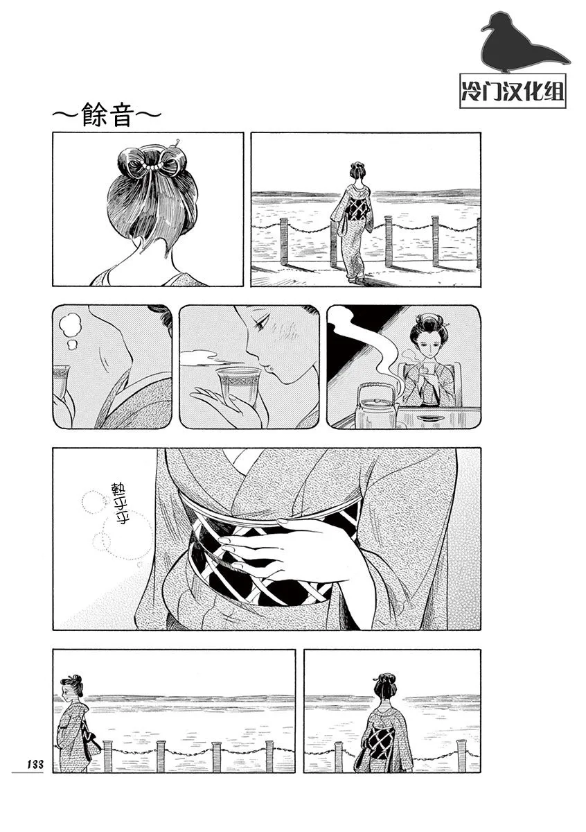 26话 第21页