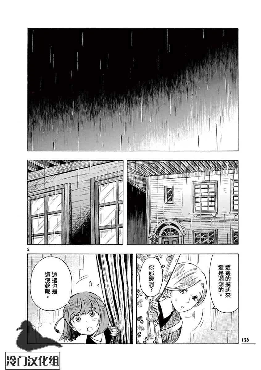 27话 第2页