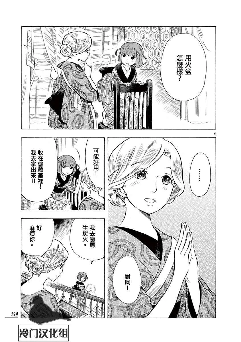 27话 第5页