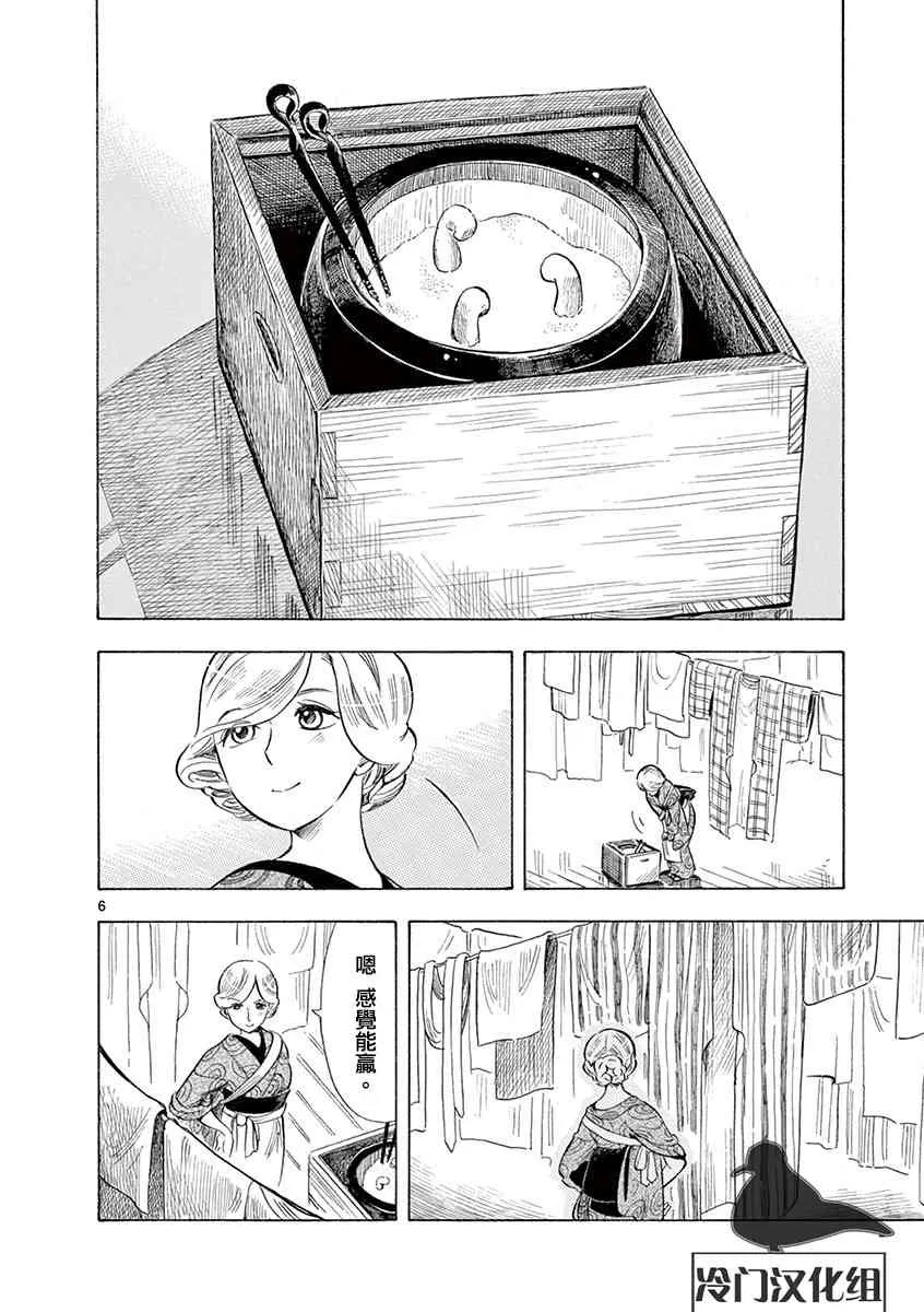 27话 第6页