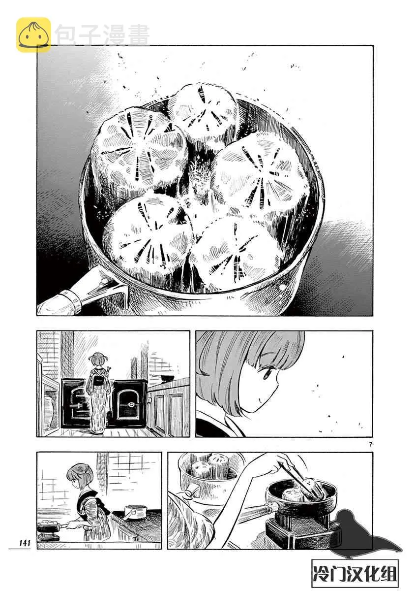 27话 第7页