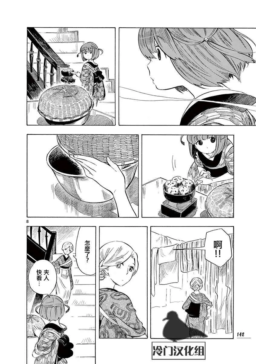 27话 第8页