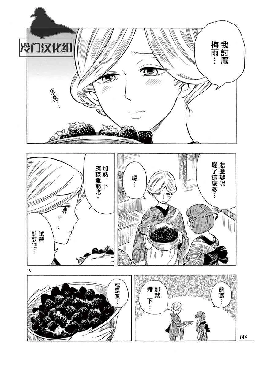 27话 第10页