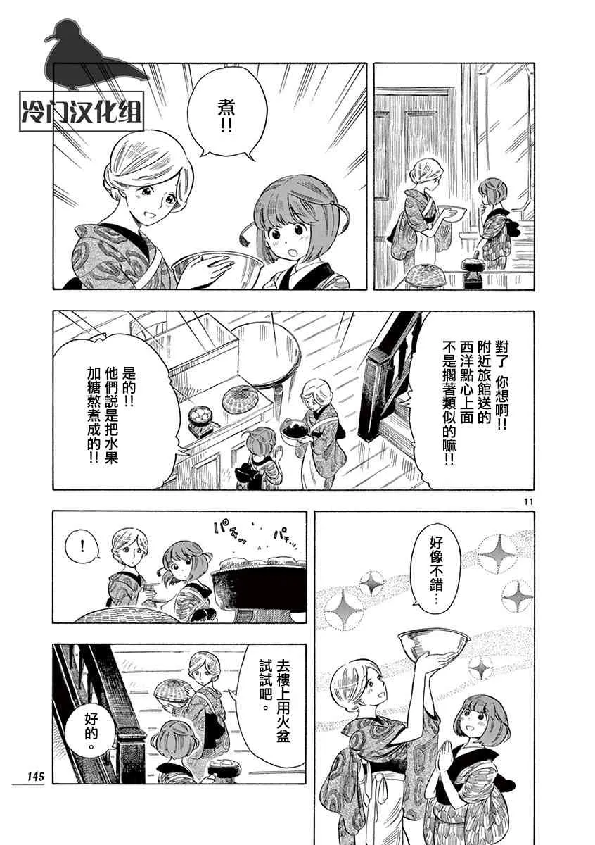 27话 第11页
