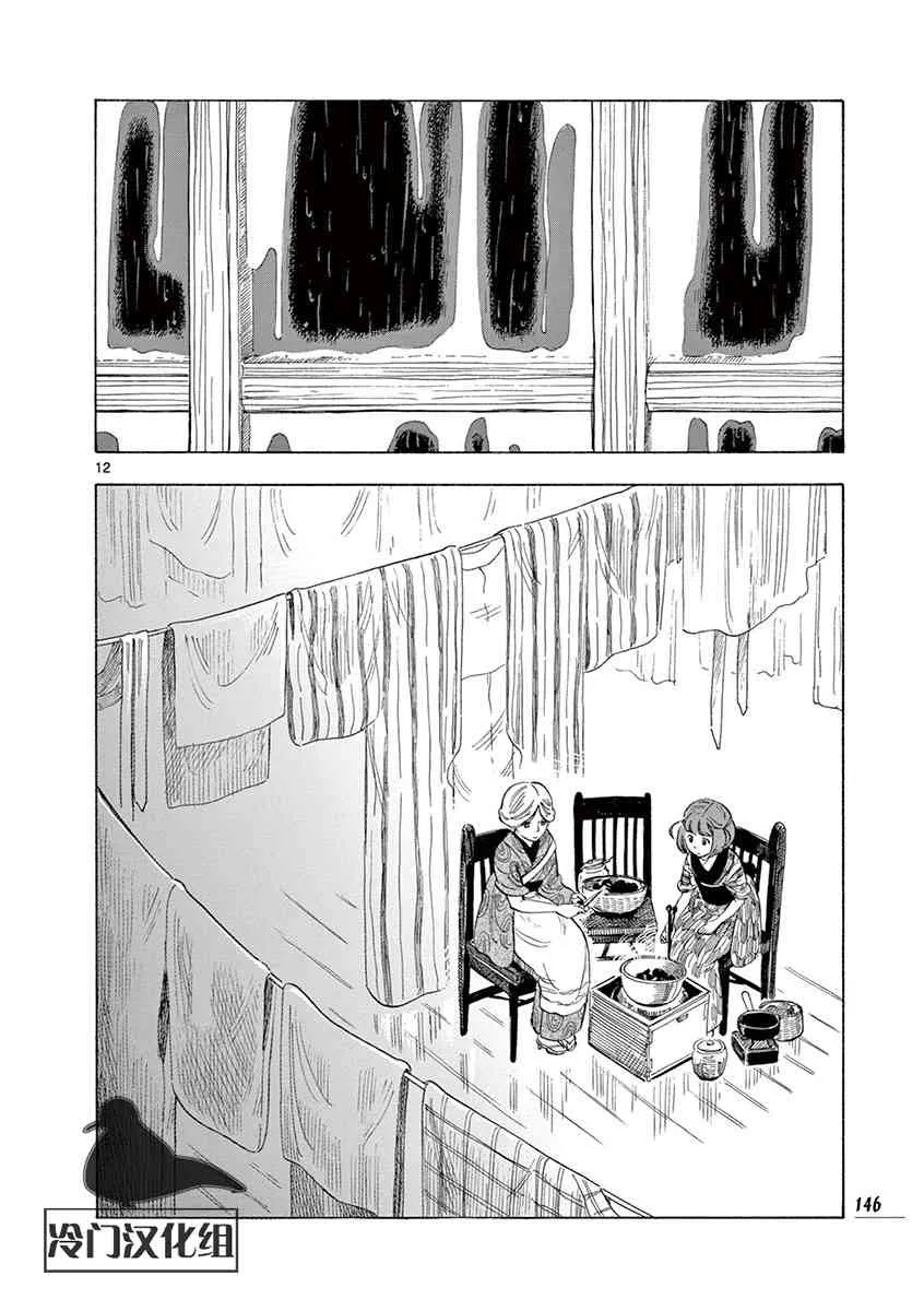 27话 第12页