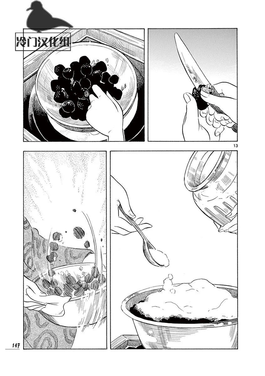 27话 第13页