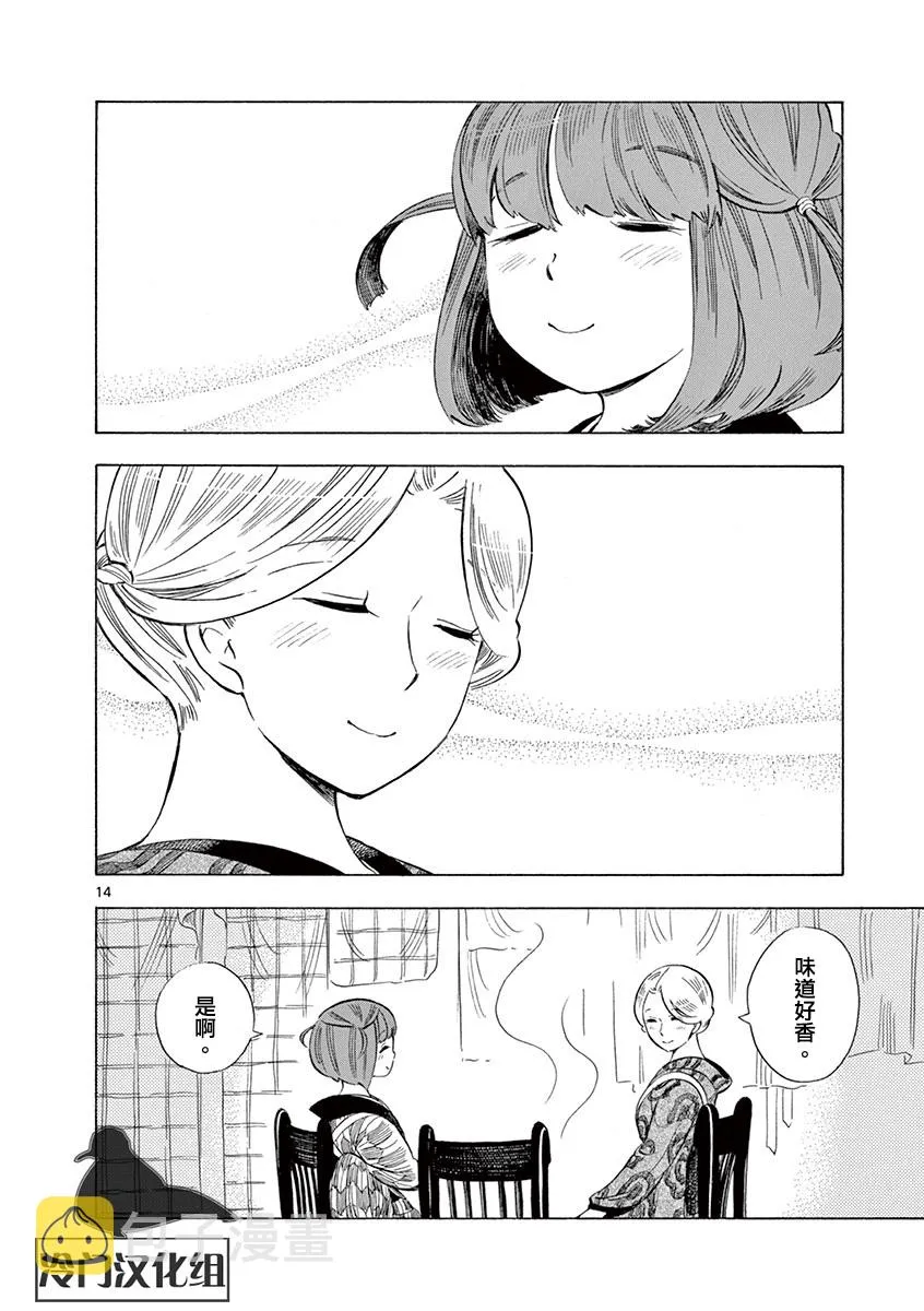 27话 第14页