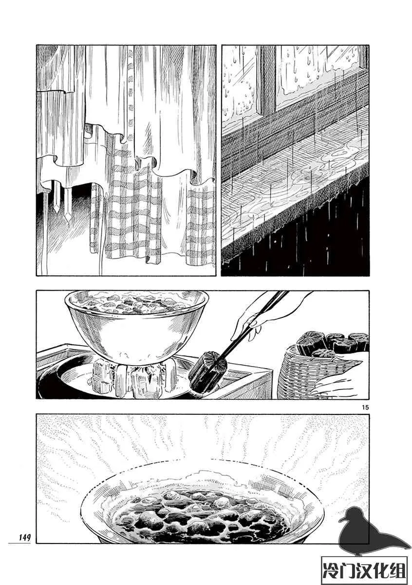 27话 第15页
