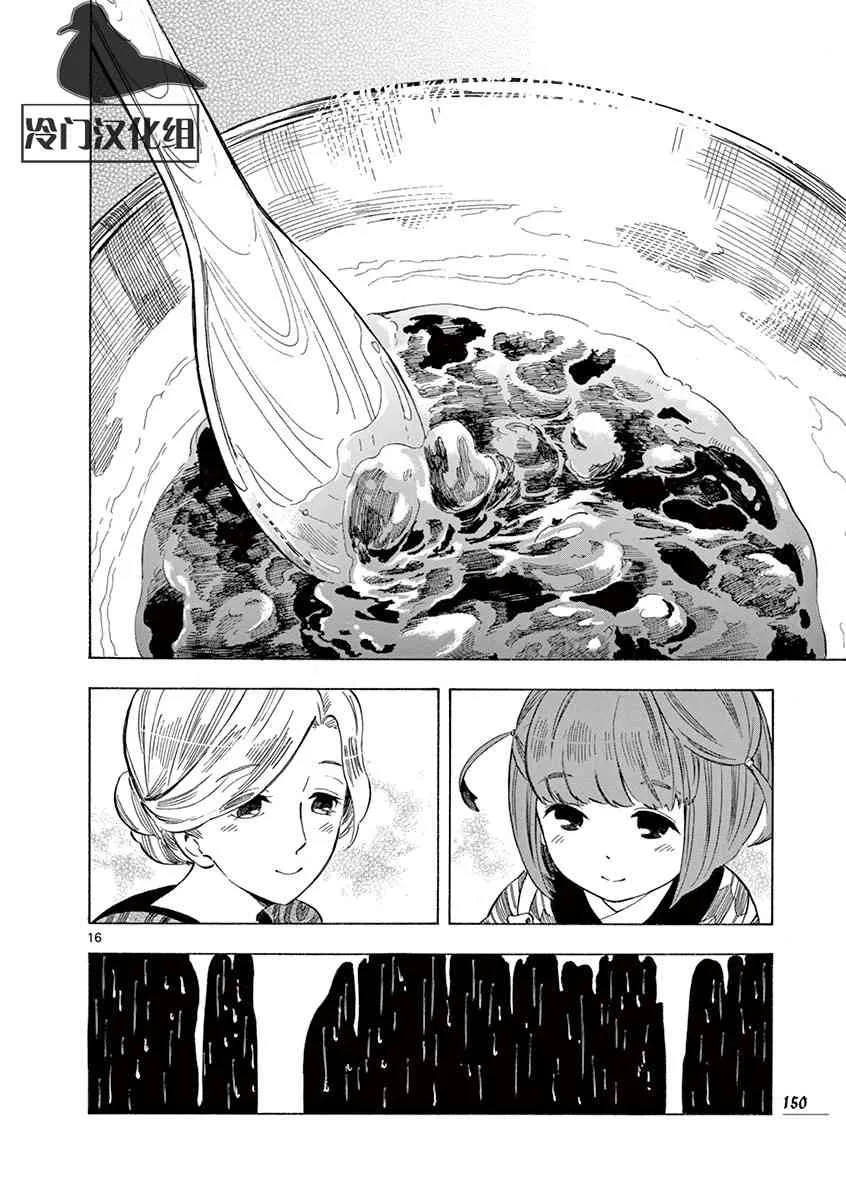 27话 第16页