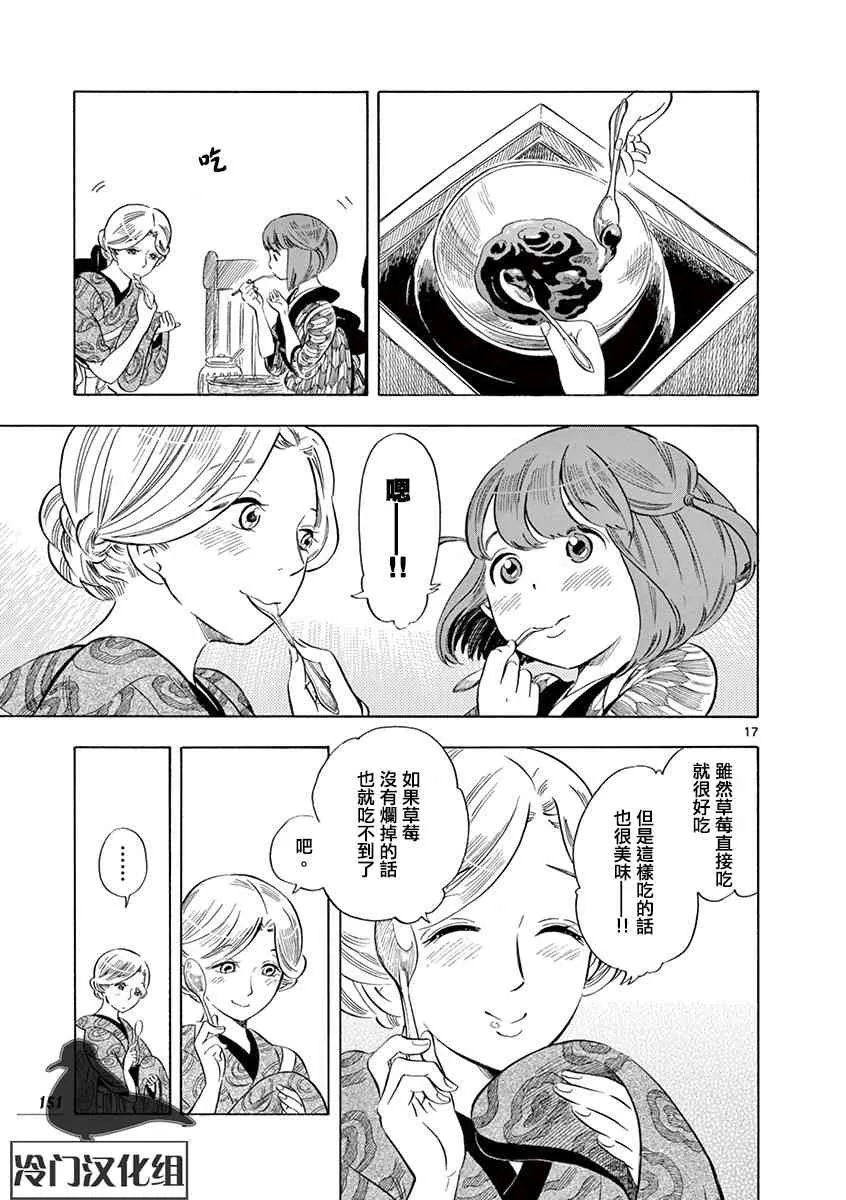 27话 第17页