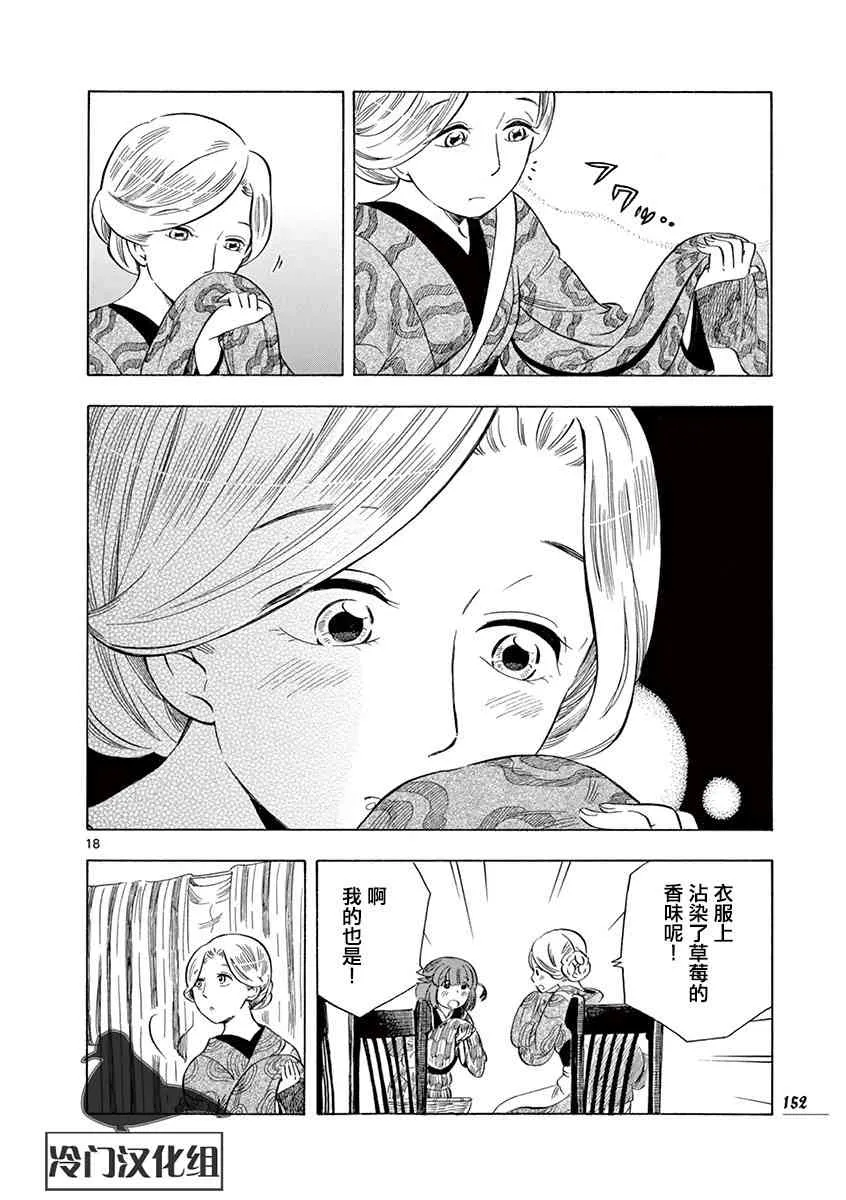 27话 第18页