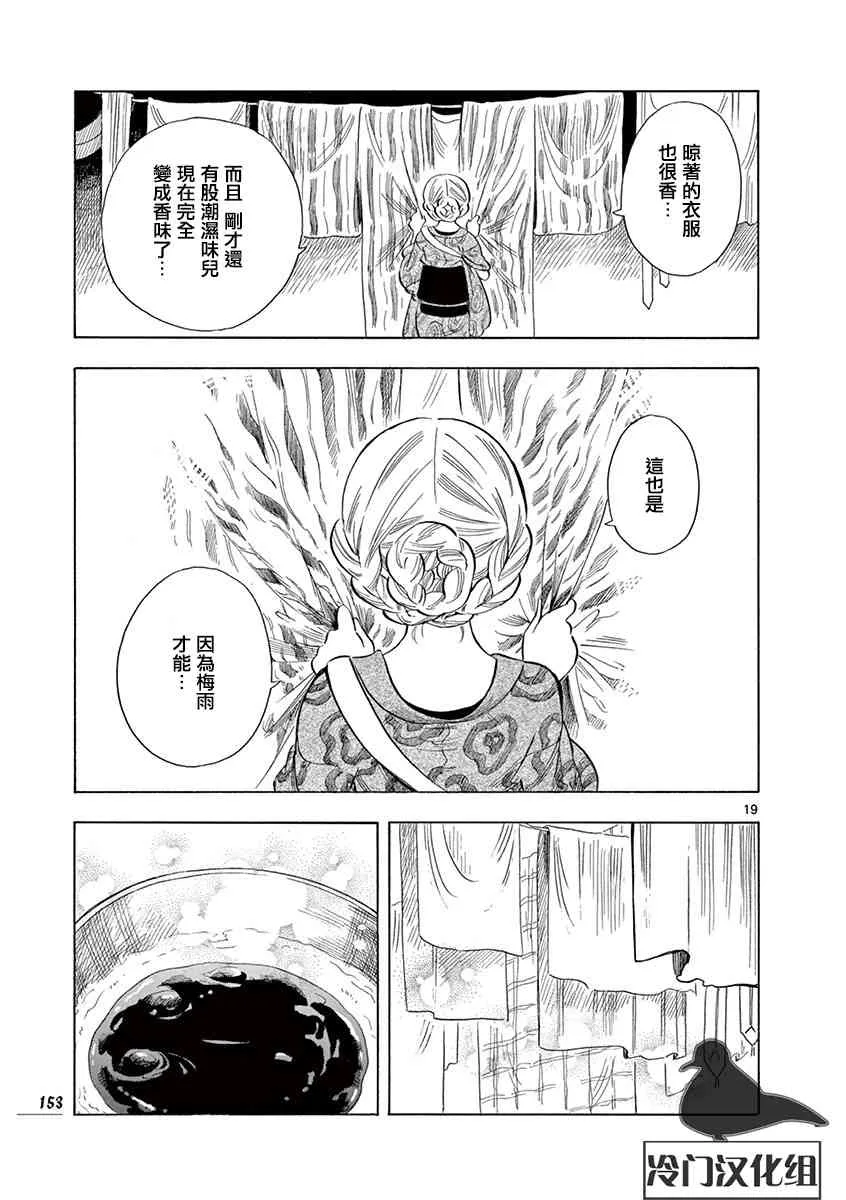 27话 第19页