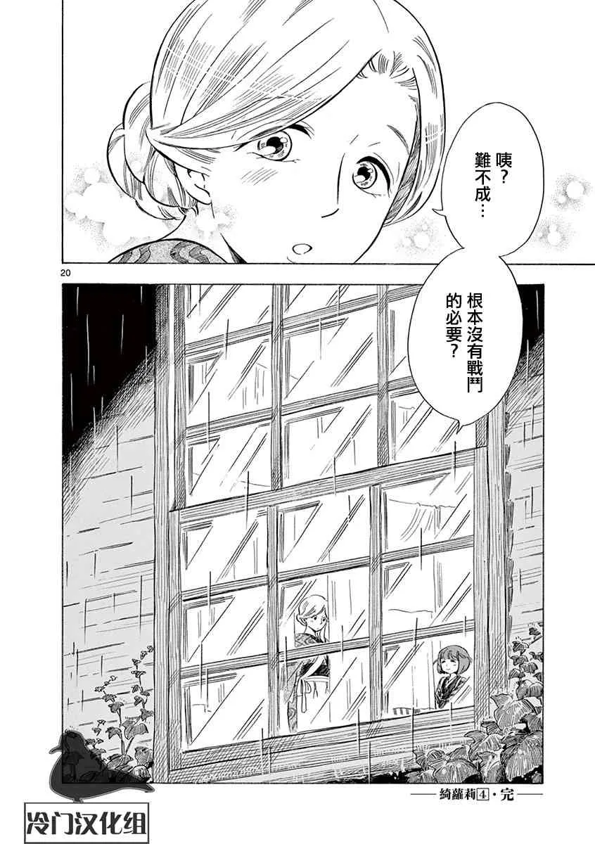 27话 第20页