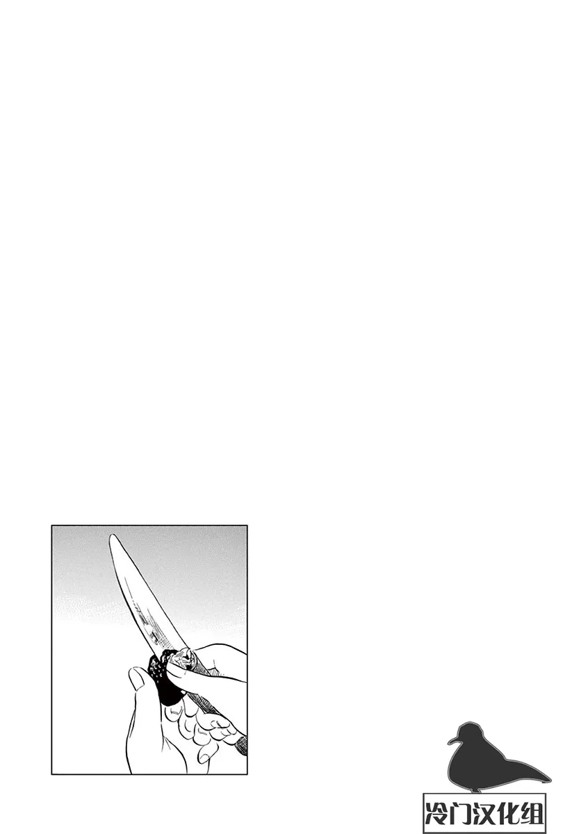 27话 第21页