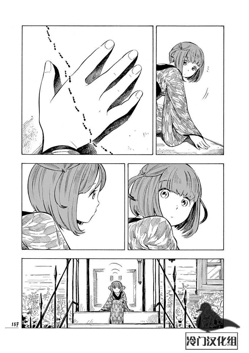 27话 第23页