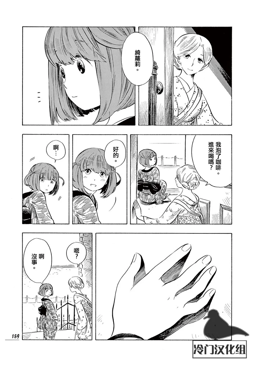 27话 第25页