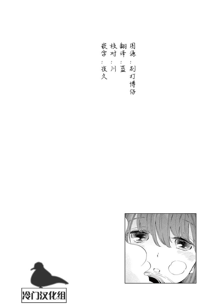 27话 第26页