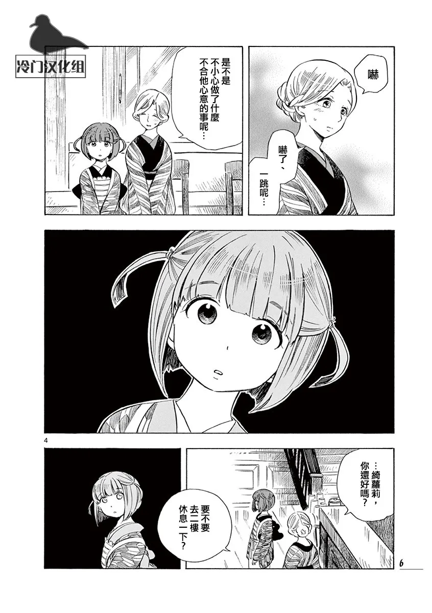 28话 第7页
