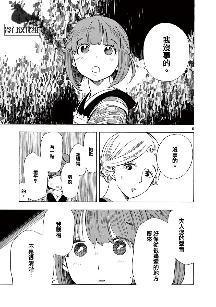 28话 第8页