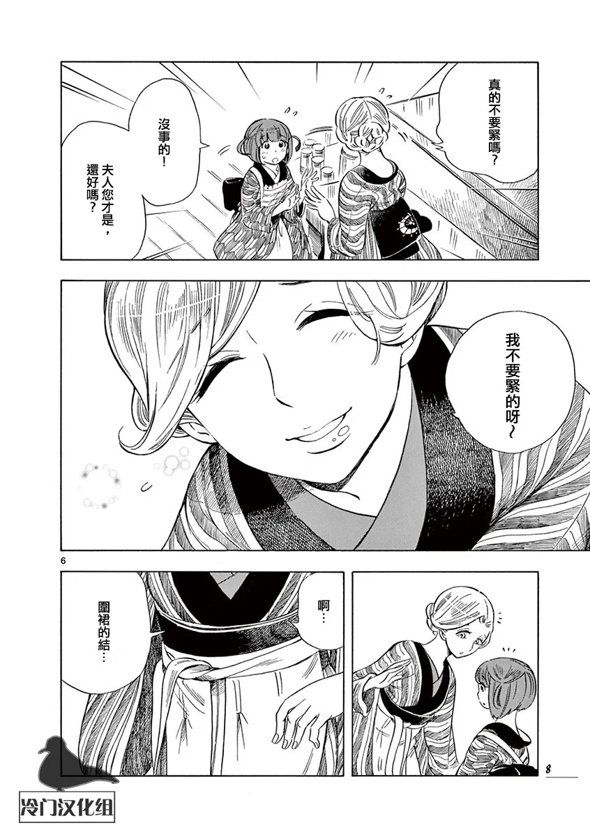 28话 第9页