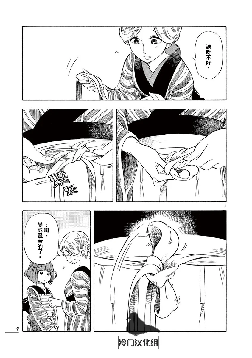 28话 第10页