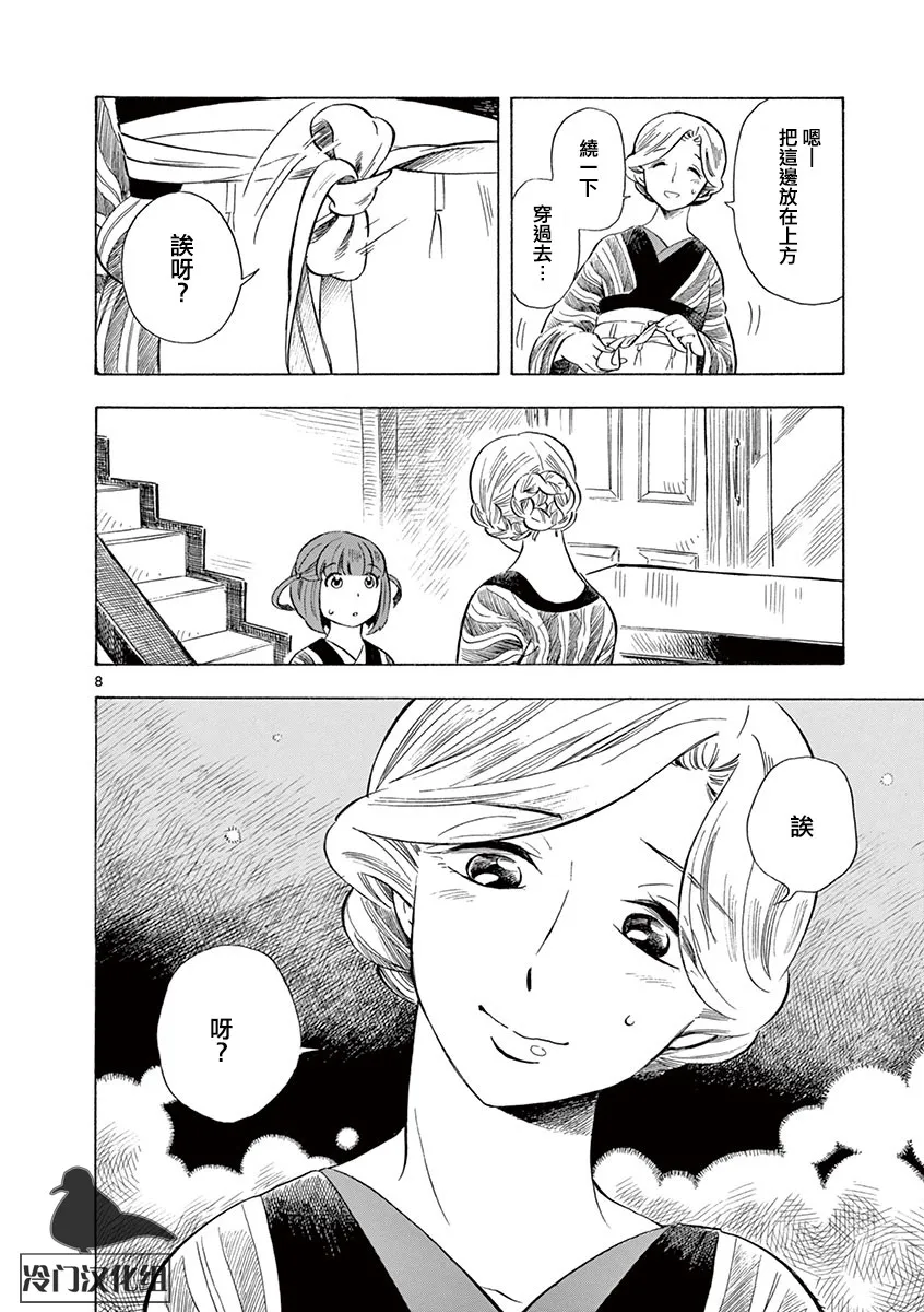 28话 第11页