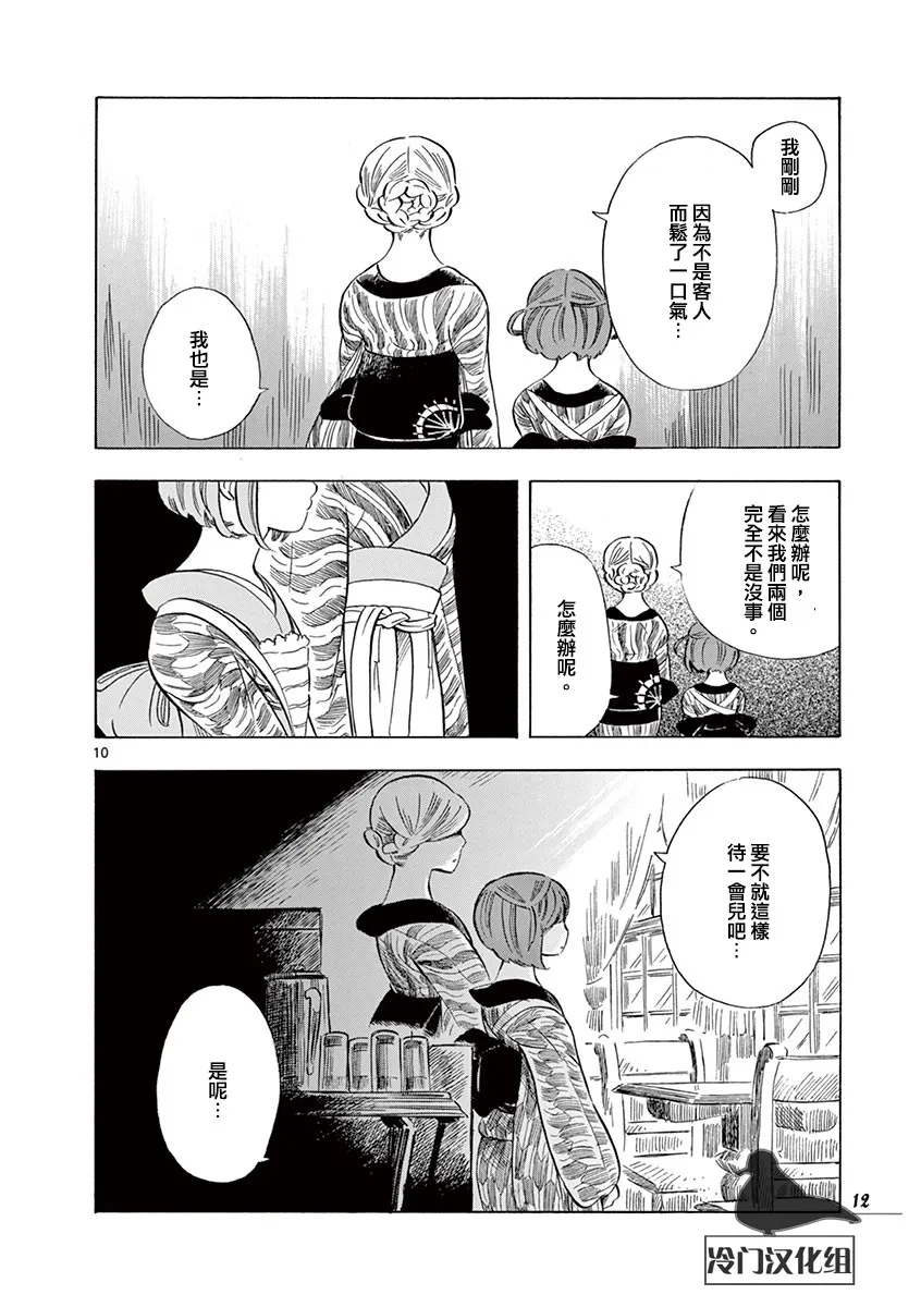 28话 第13页