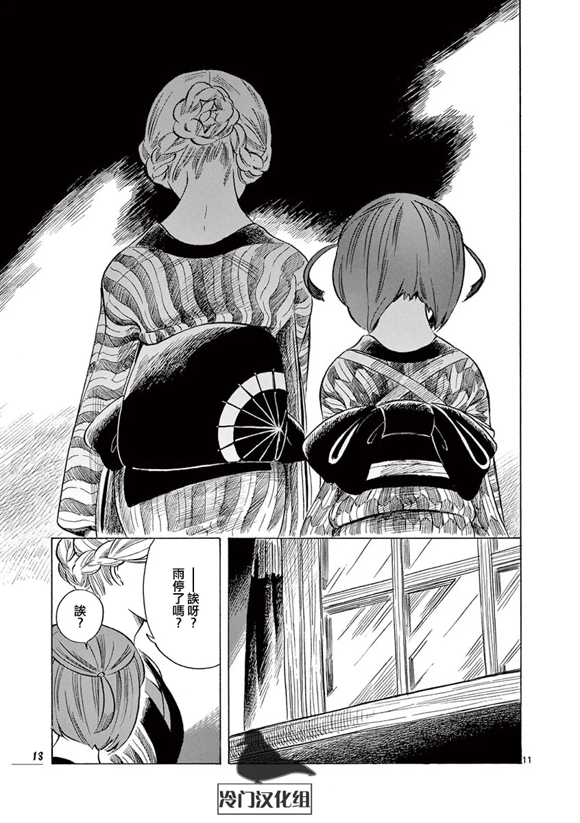 28话 第14页