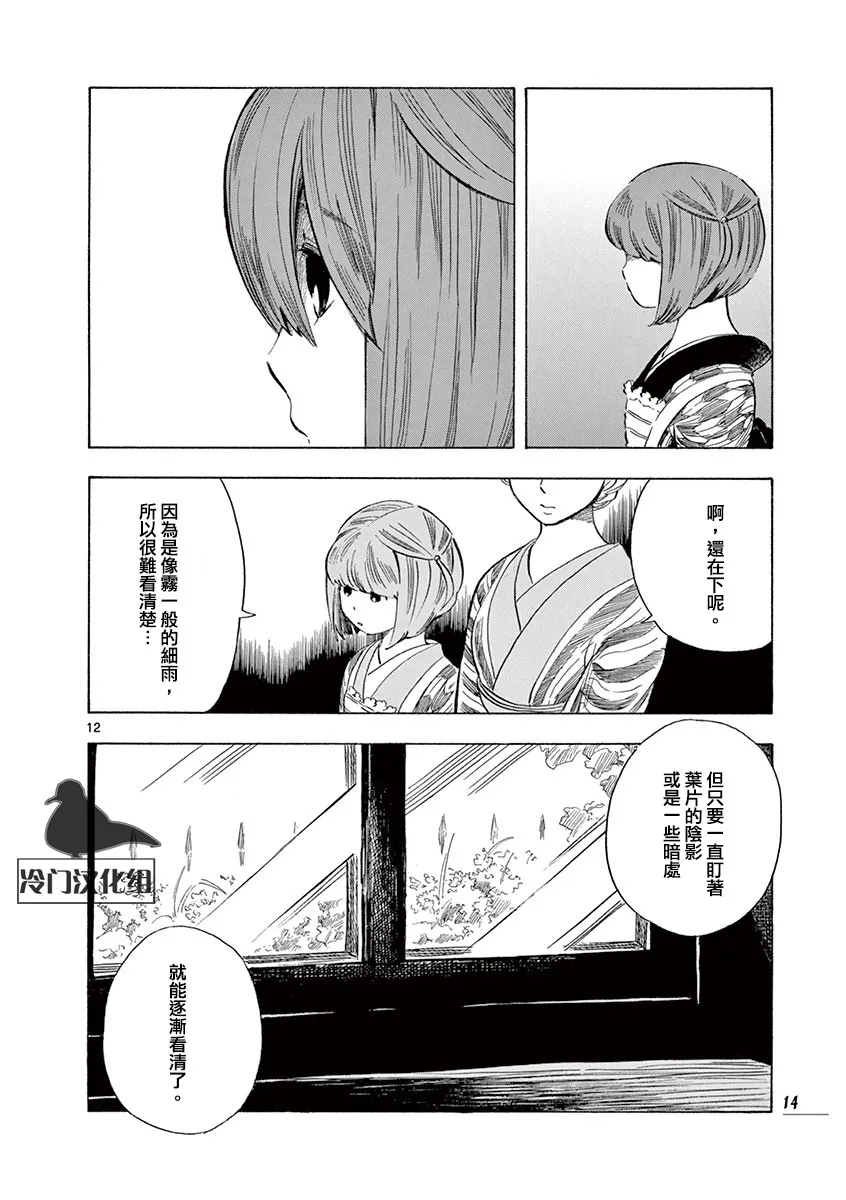 28话 第15页