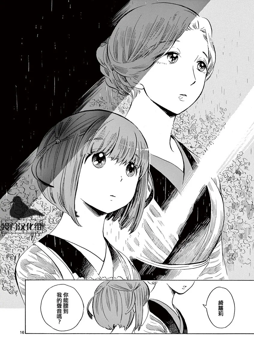 28话 第18页