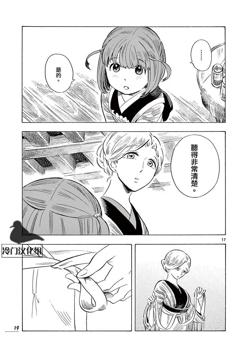 28话 第19页