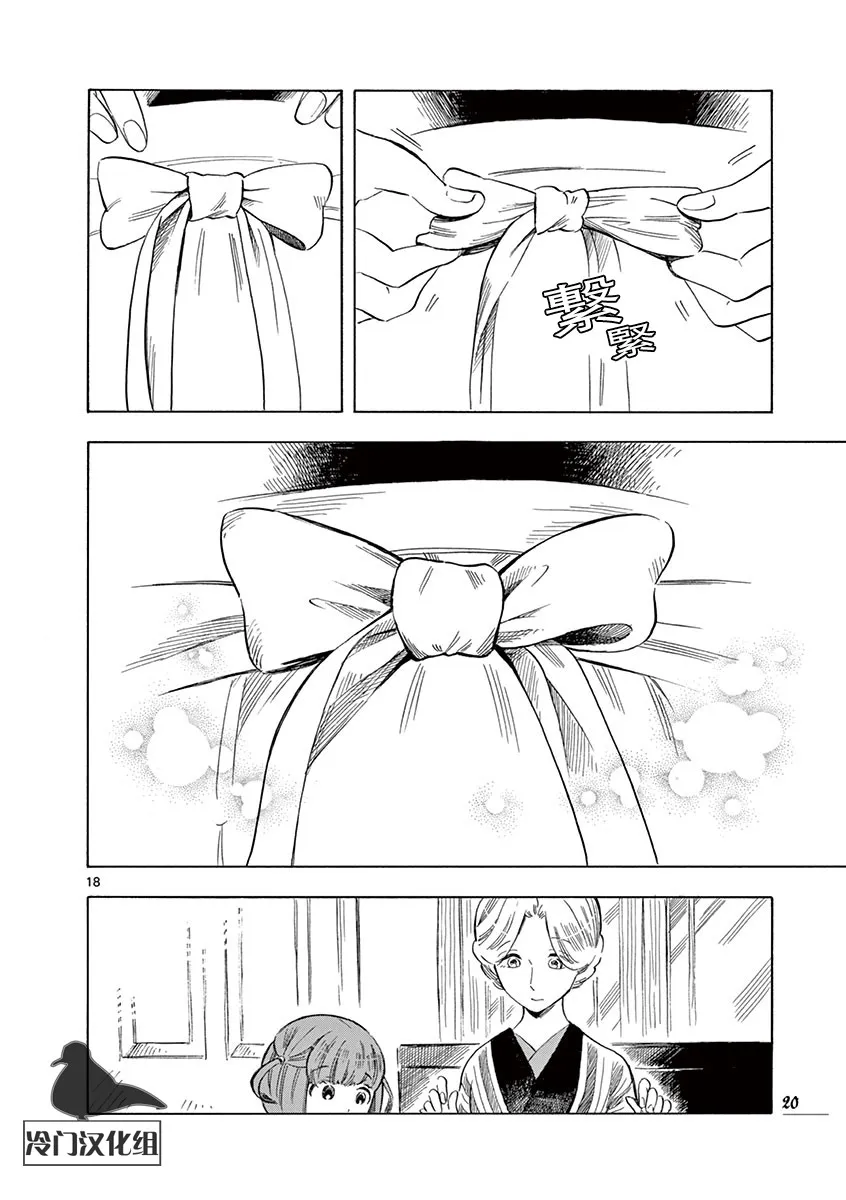 28话 第20页