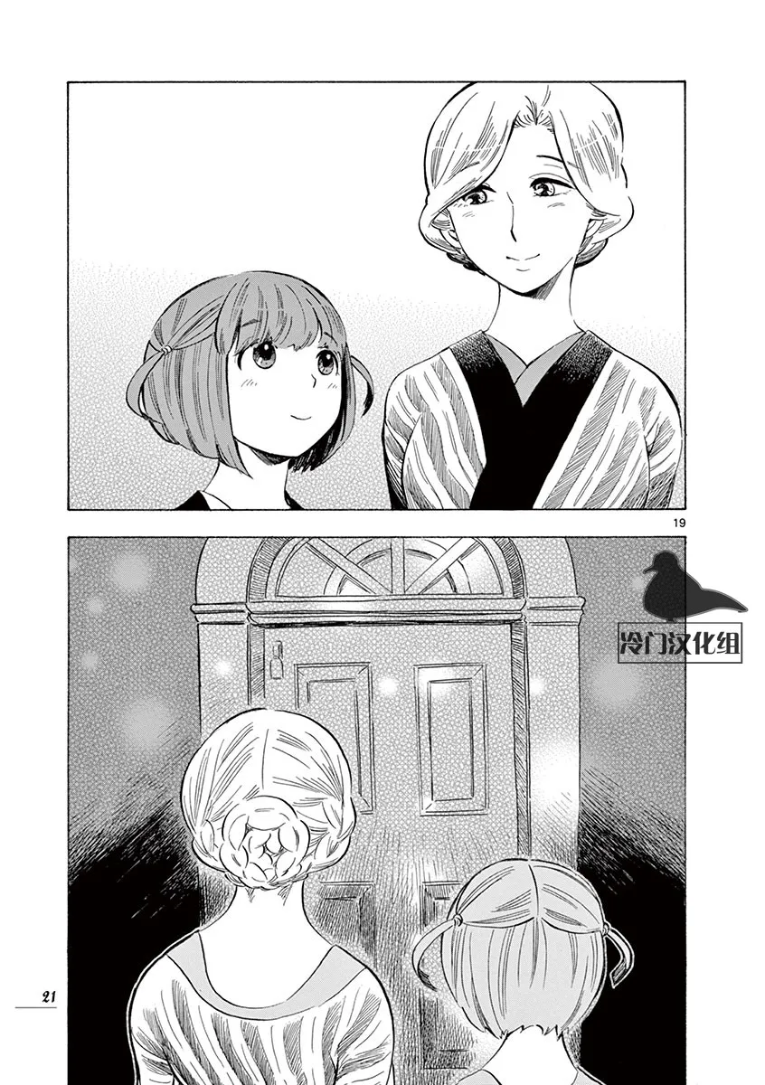 28话 第21页