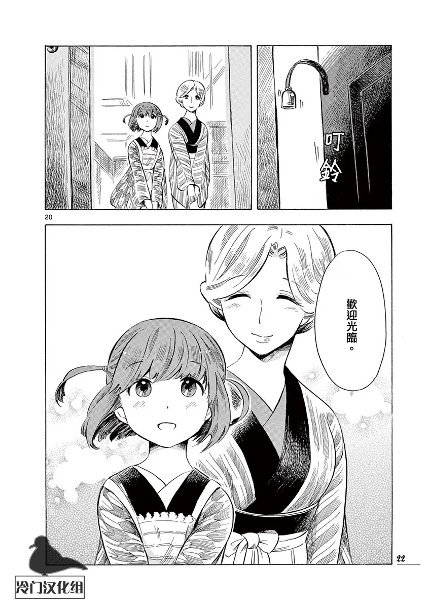 28话 第22页