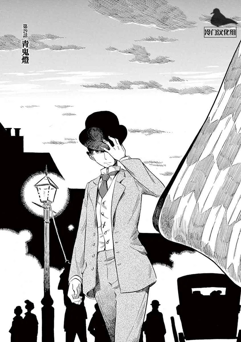 29话 第1页